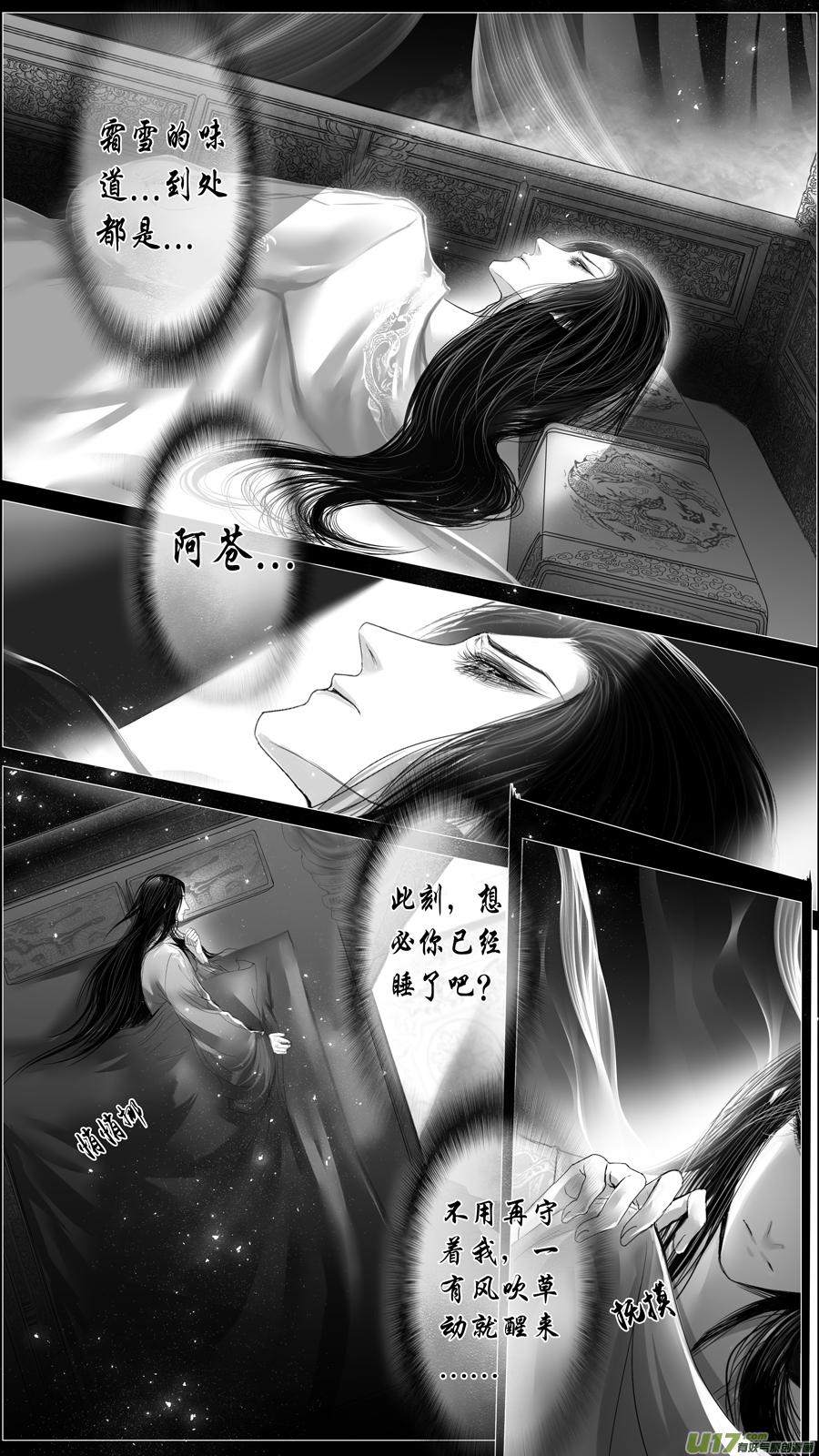 【雪国】漫画-（似此星辰非昨夜 三）章节漫画下拉式图片-16.jpg
