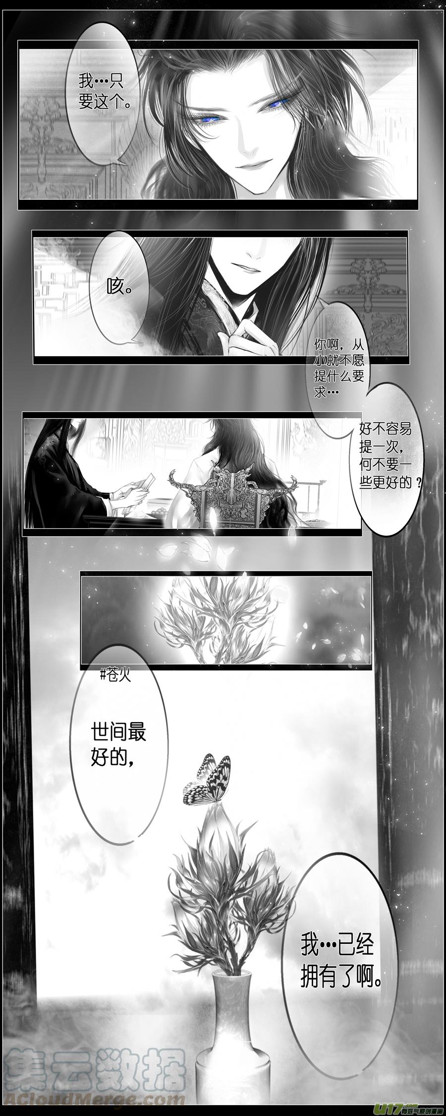 【雪国】漫画-（似此星辰非昨夜 十）章节漫画下拉式图片-11.jpg