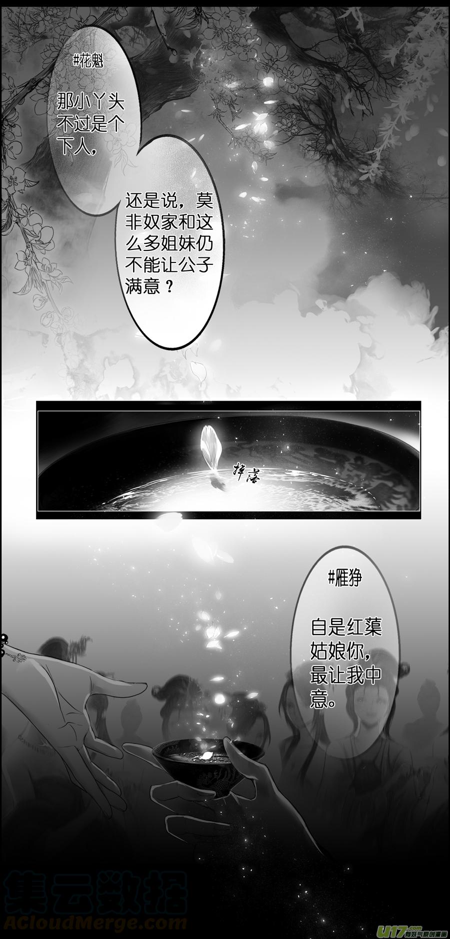 【雪国】漫画-（似此星辰非昨夜 十三）章节漫画下拉式图片-7.jpg
