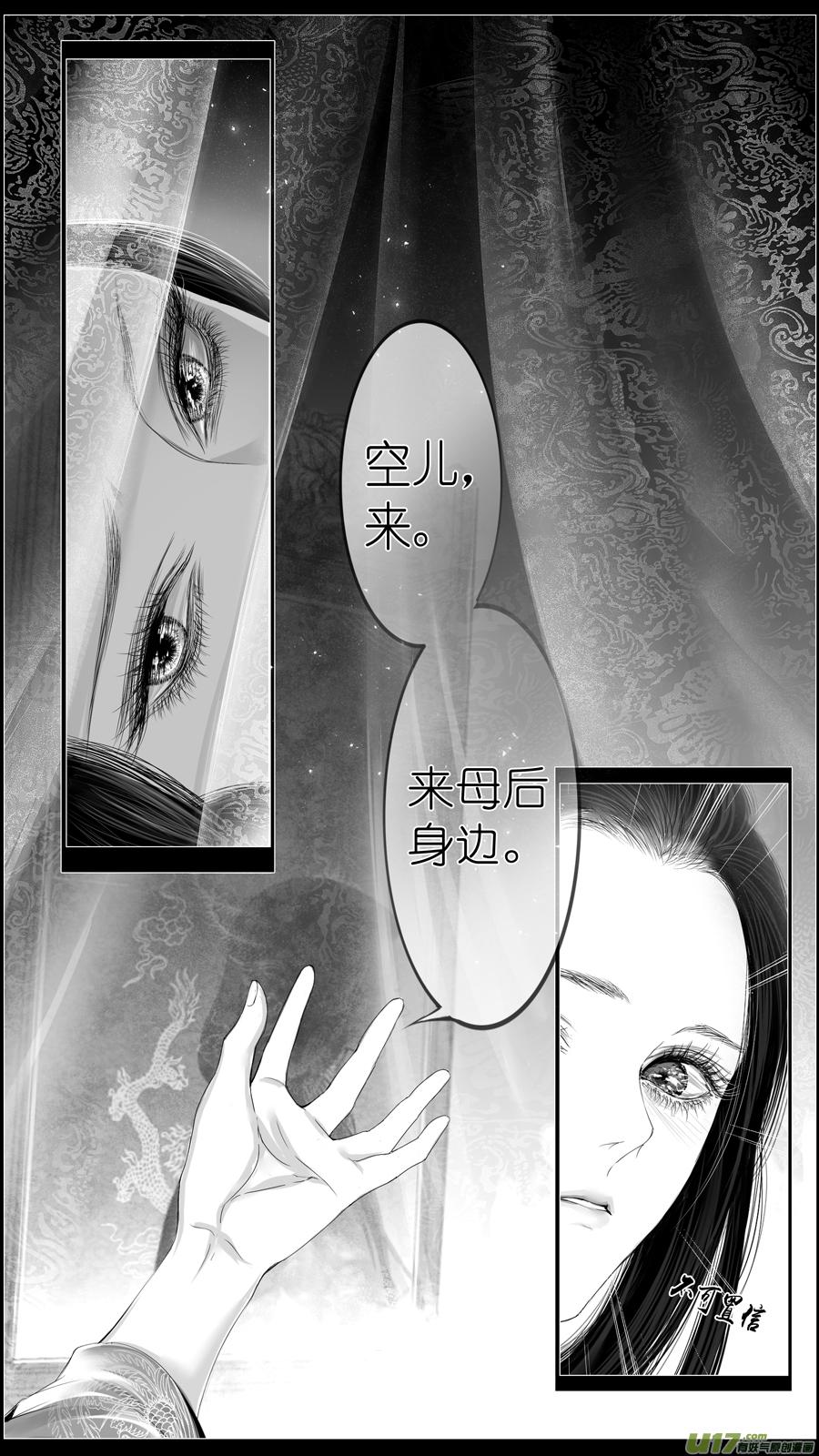 【雪国】漫画-（若似月轮终皎洁 三）章节漫画下拉式图片-10.jpg