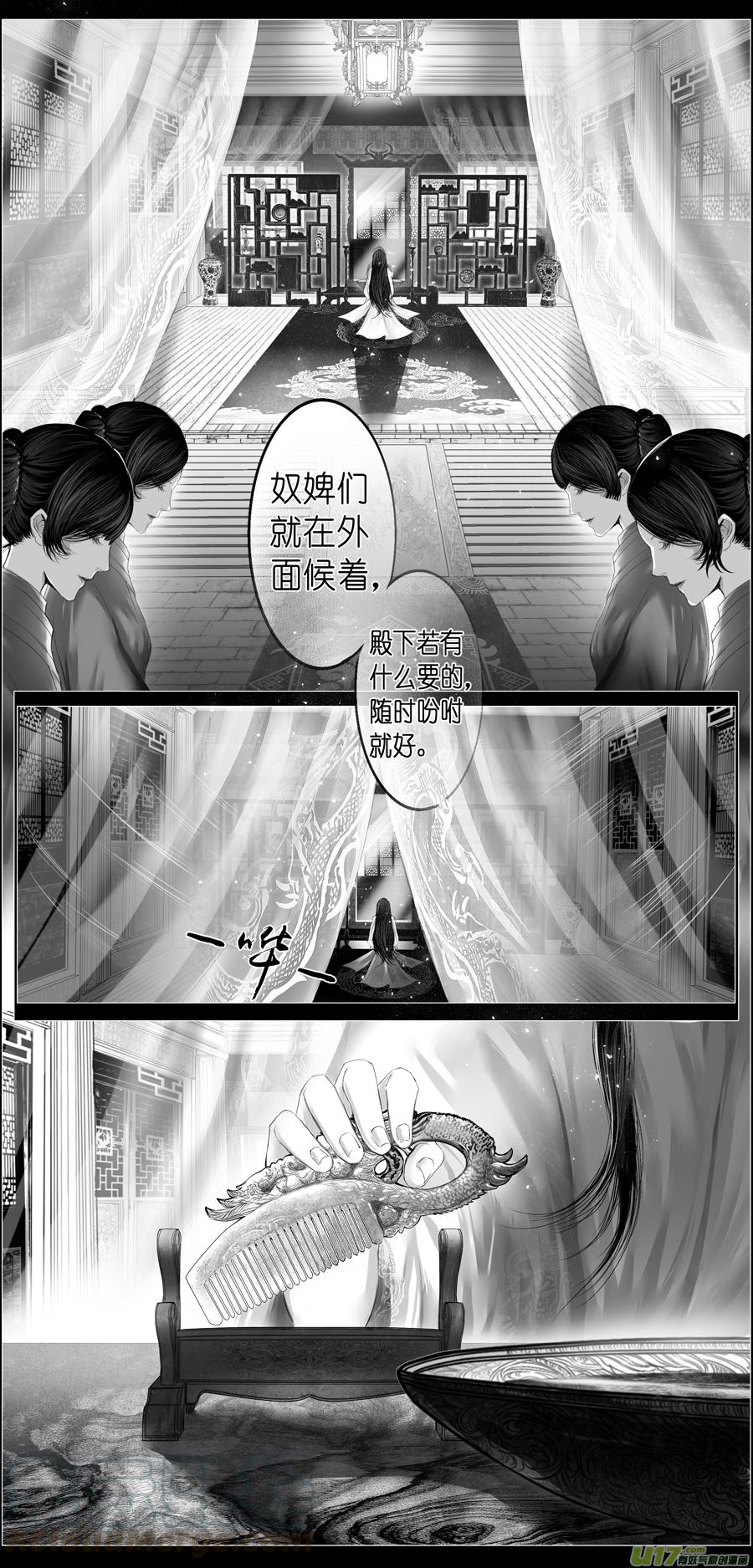 【雪国】漫画-（若似月轮终皎洁 三）章节漫画下拉式图片-3.jpg