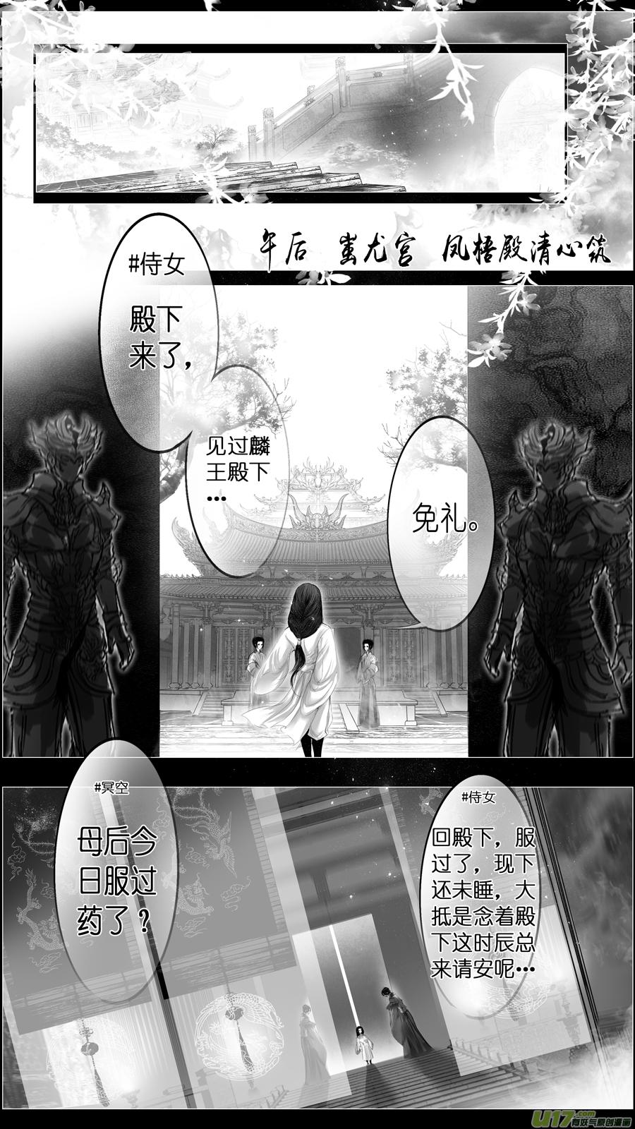【雪国】漫画-（若似月轮终皎洁 三）章节漫画下拉式图片-6.jpg