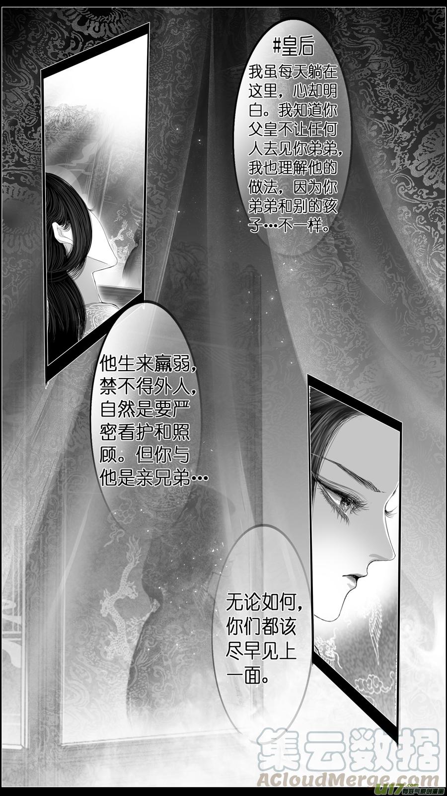 【雪国】漫画-（若似月轮终皎洁 三）章节漫画下拉式图片-9.jpg