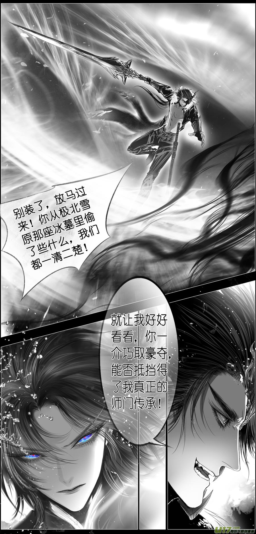 【雪国】漫画-（繁霜尽是心头血 二）章节漫画下拉式图片-8.jpg