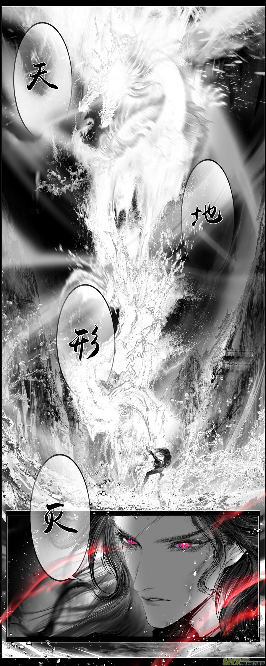 【雪国】漫画-（繁霜尽是心头血 四）章节漫画下拉式图片-13.jpg