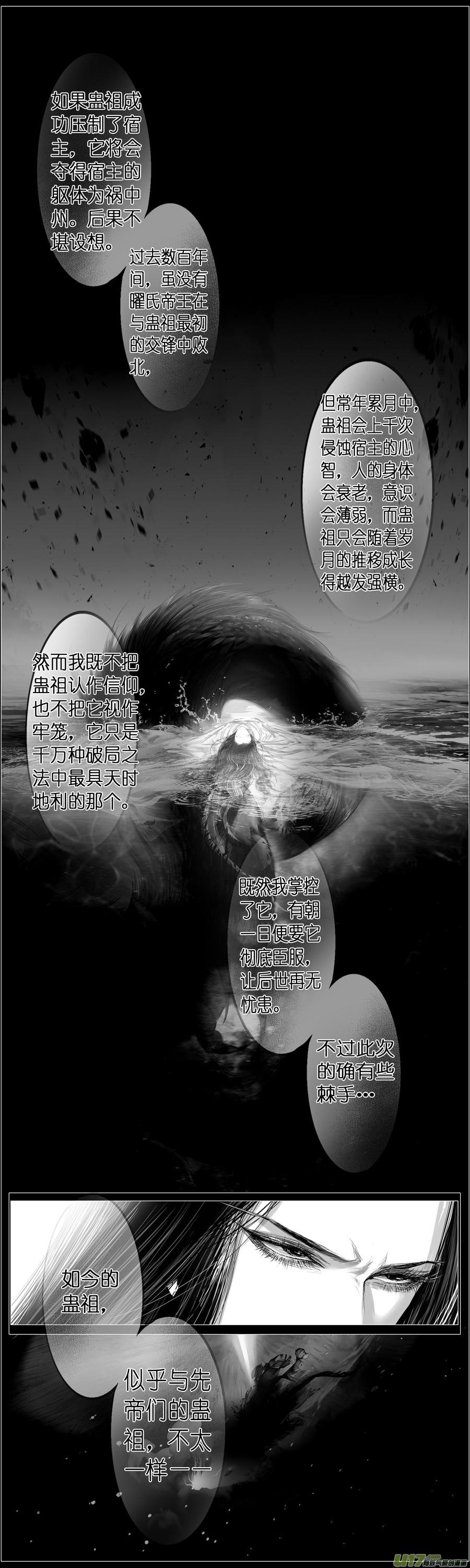 【雪国】漫画-（繁霜尽是心头血 八）章节漫画下拉式图片-5.jpg