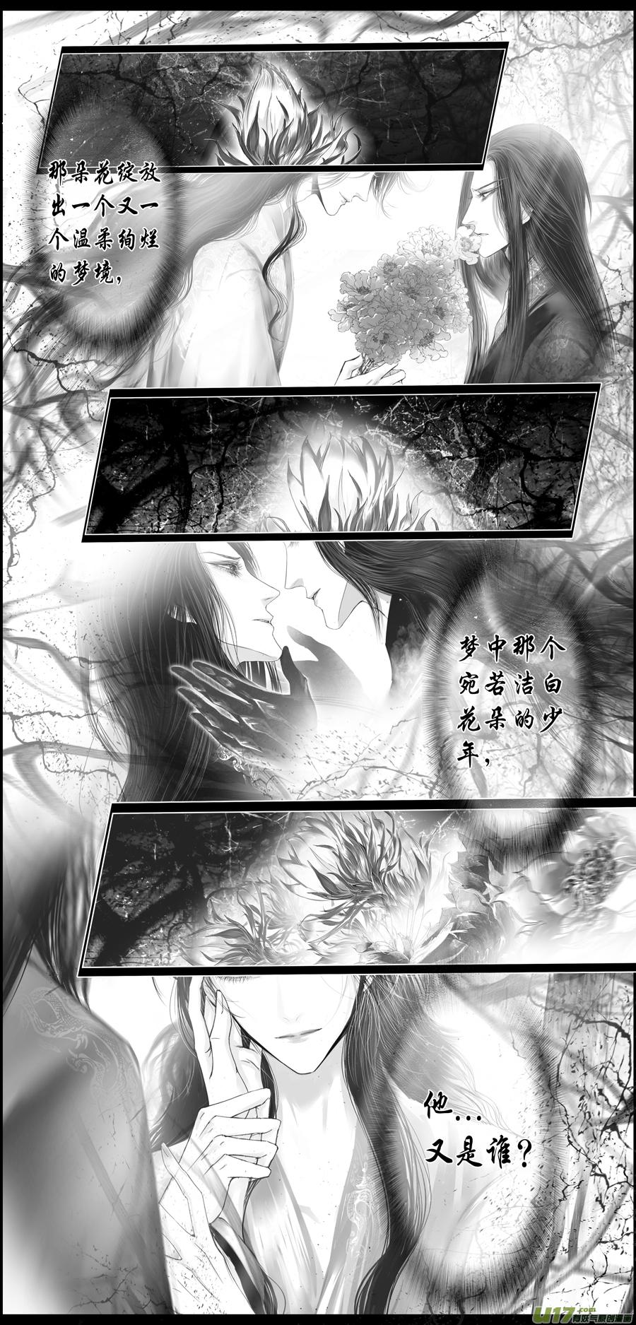 【雪国】漫画-（繁霜尽是心头血 十）章节漫画下拉式图片-4.jpg