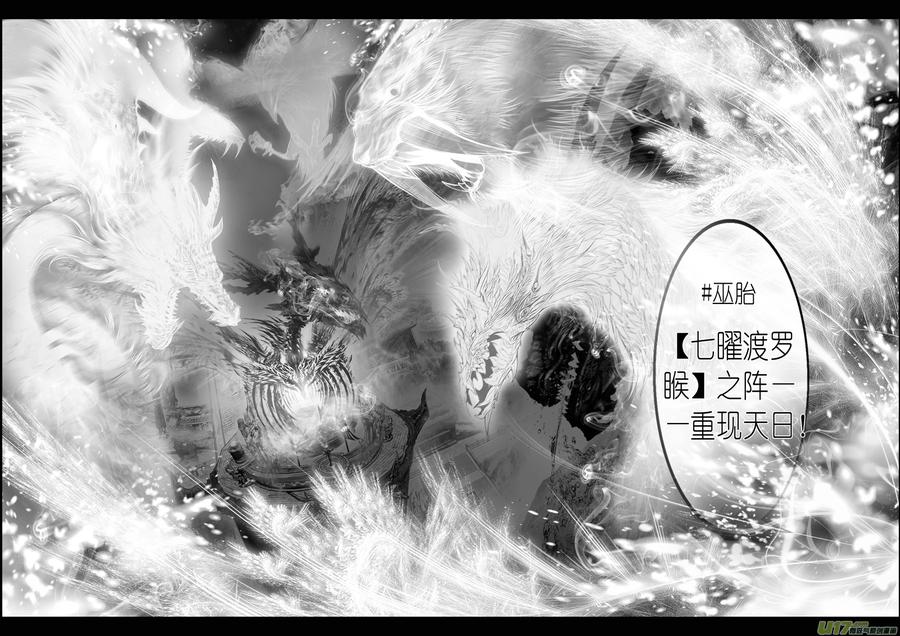 【雪国】漫画-（繁霜尽是心头血 十一）章节漫画下拉式图片-4.jpg