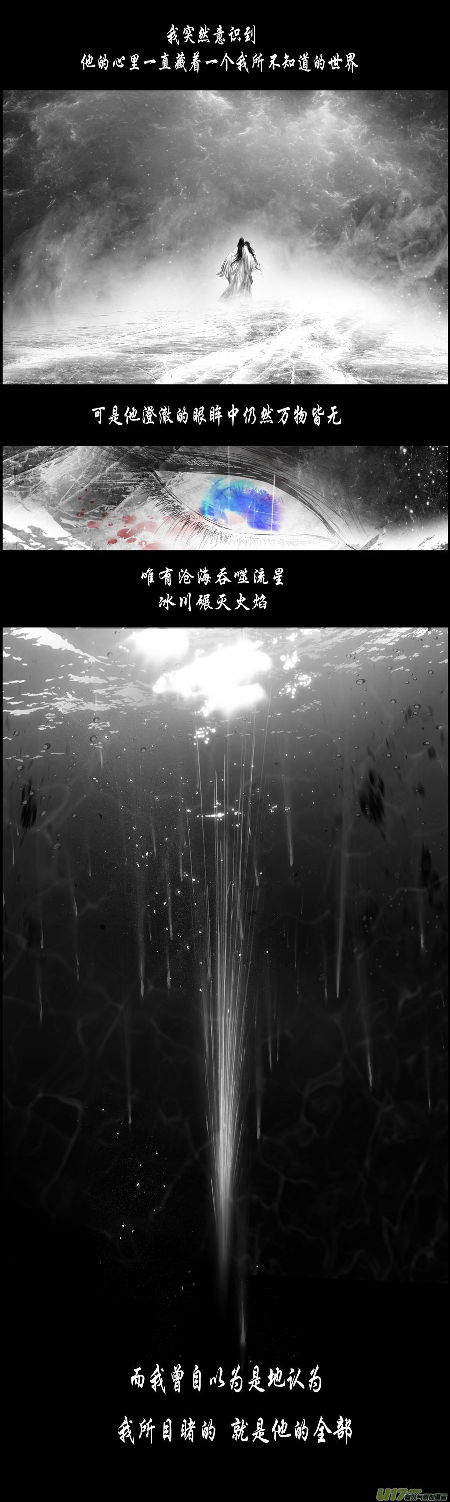 【雪国】漫画-（繁霜尽是心头血 十六）章节漫画下拉式图片-15.jpg