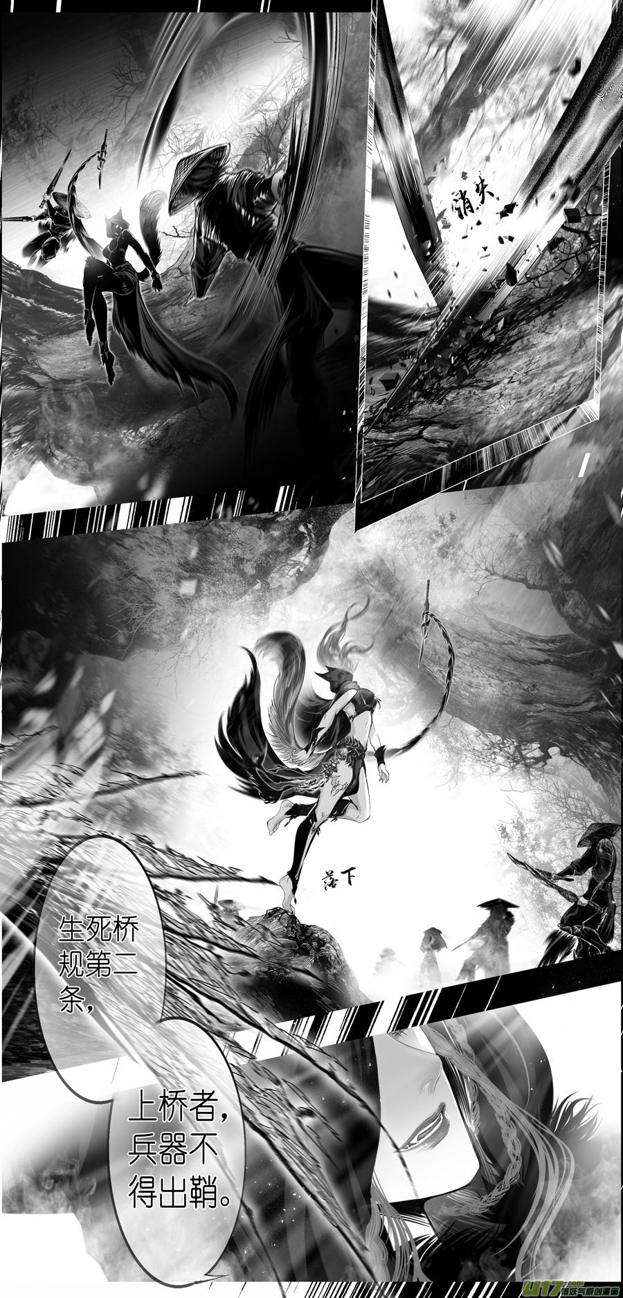【雪国】漫画-（繁霜尽是心头血二十四）章节漫画下拉式图片-9.jpg