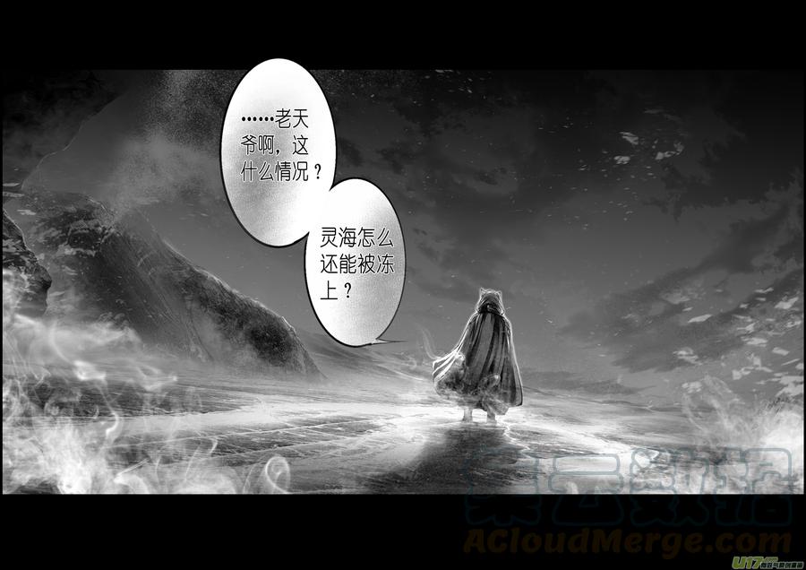 【雪国】漫画-（繁霜尽是心头血二十六）章节漫画下拉式图片-19.jpg