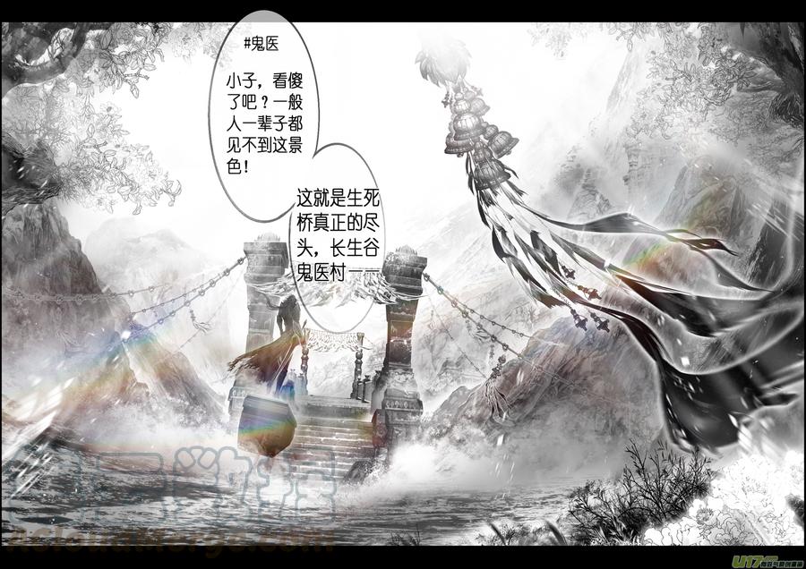【雪国】漫画-（繁霜尽是心头血二十六）章节漫画下拉式图片-7.jpg