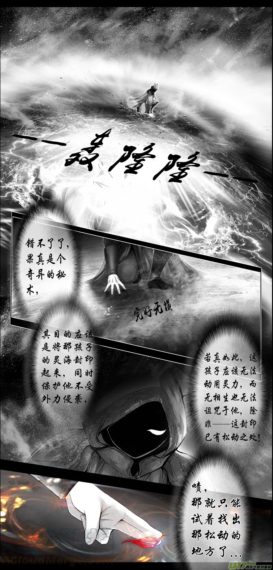 【雪国】漫画-（繁霜尽是心头血二十七）章节漫画下拉式图片-3.jpg