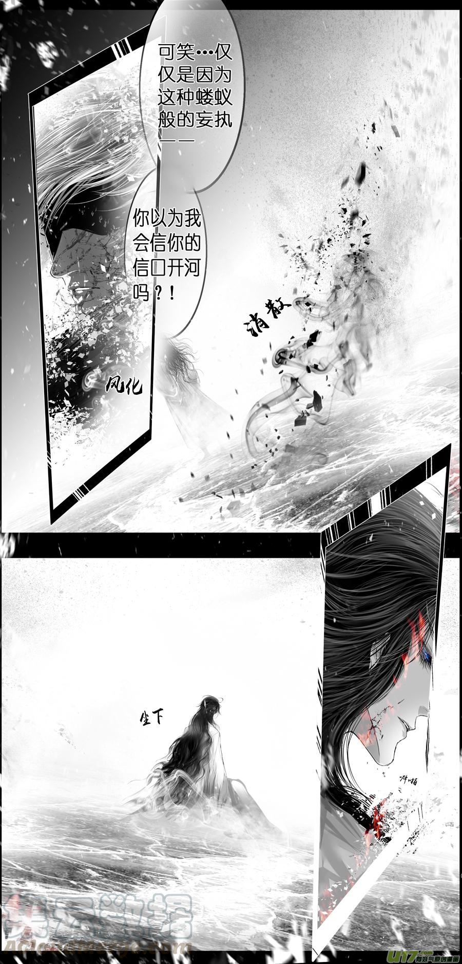 【雪国】漫画-（繁霜尽是心头血二十九）章节漫画下拉式图片-11.jpg