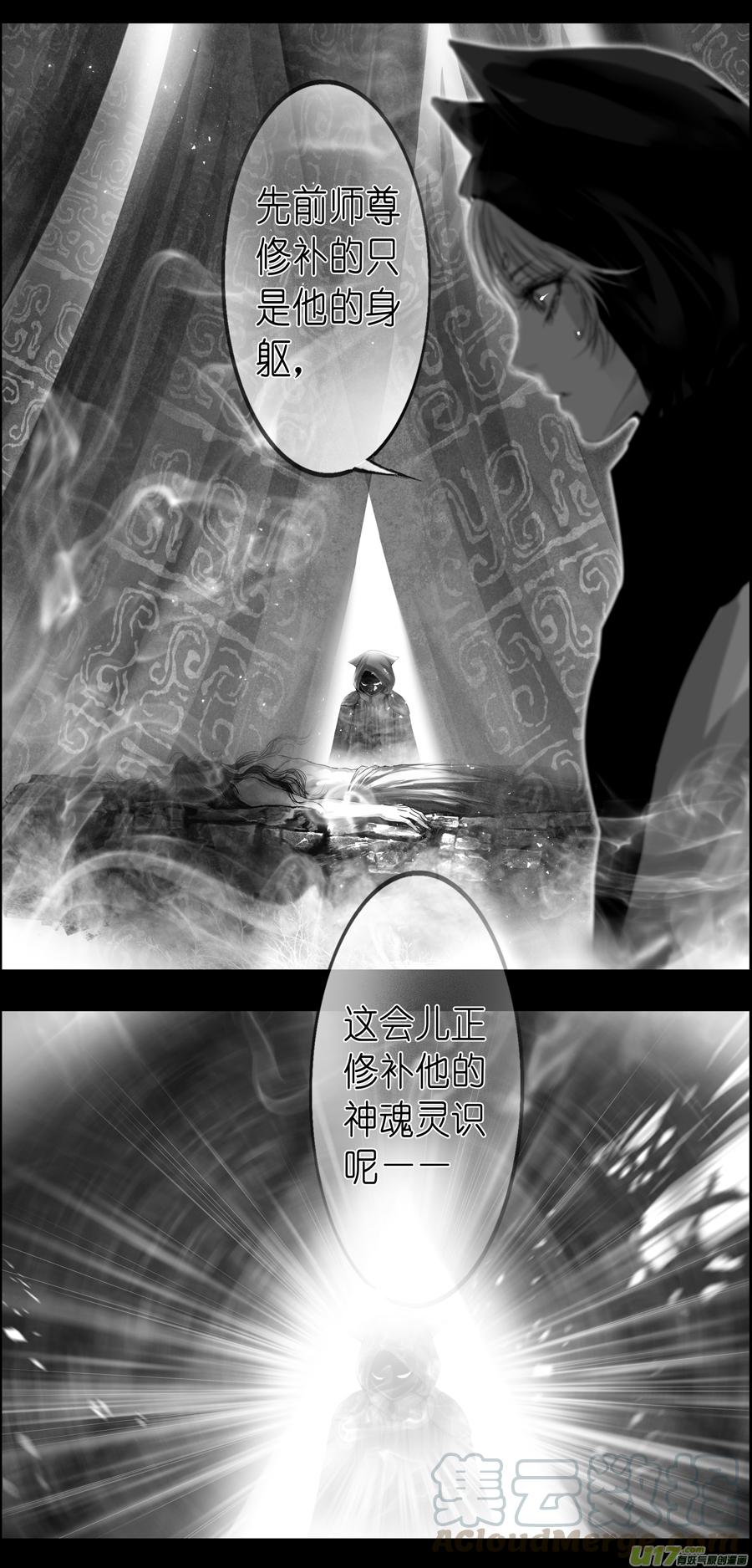 【雪国】漫画-（繁霜尽是心头血三十二）章节漫画下拉式图片-4.jpg