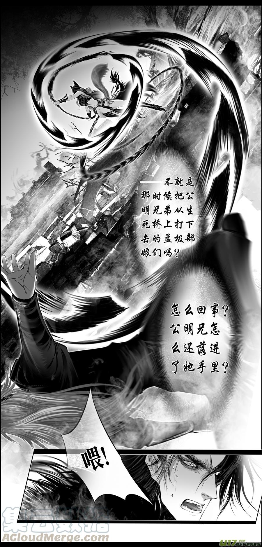 【雪国】漫画-（繁霜尽是心头血三十三）章节漫画下拉式图片-5.jpg