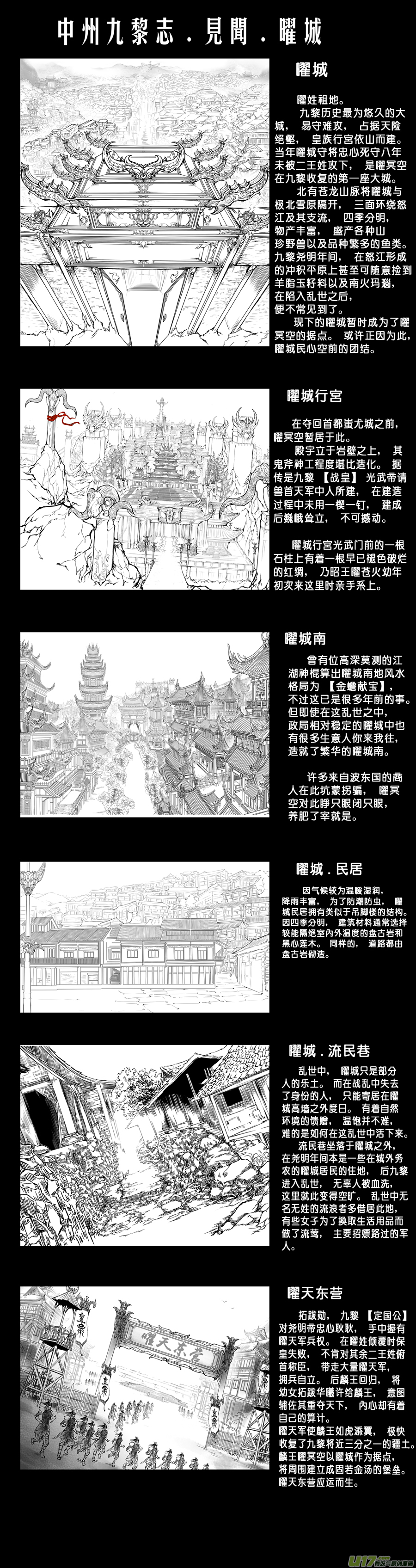 【雪国】漫画-（安能为轩辕 独往入窅冥 二）章节漫画下拉式图片-8.jpg