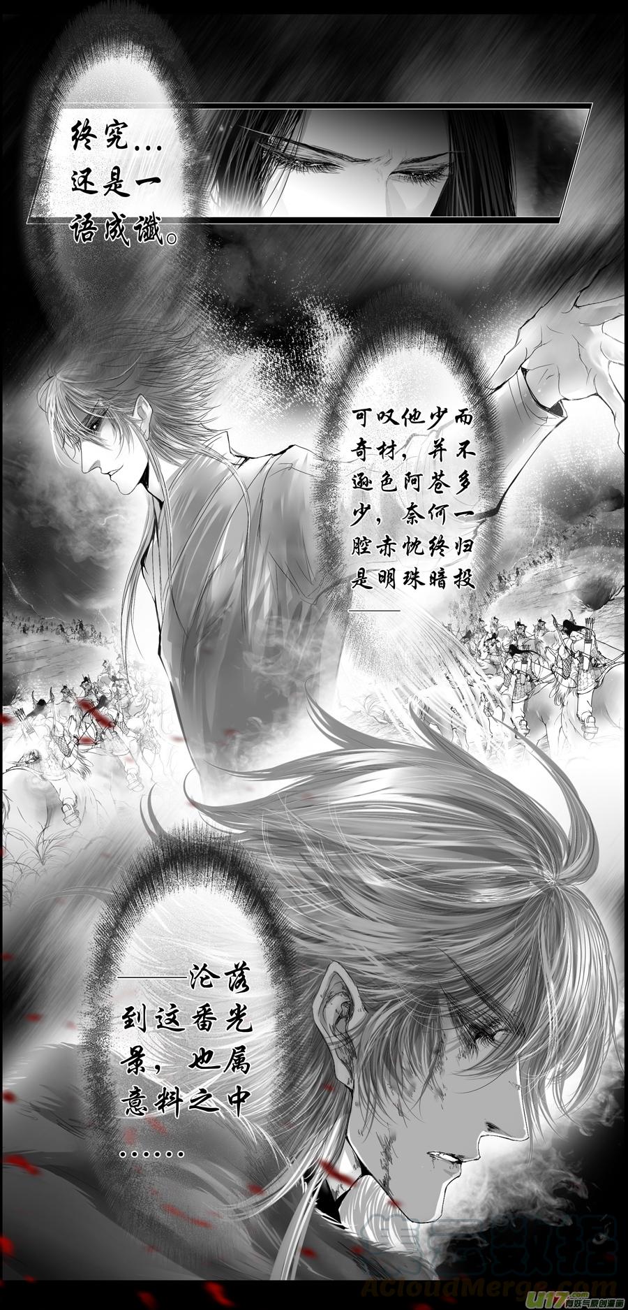 【雪国】漫画-（繁霜尽是心头血三十八）章节漫画下拉式图片-8.jpg