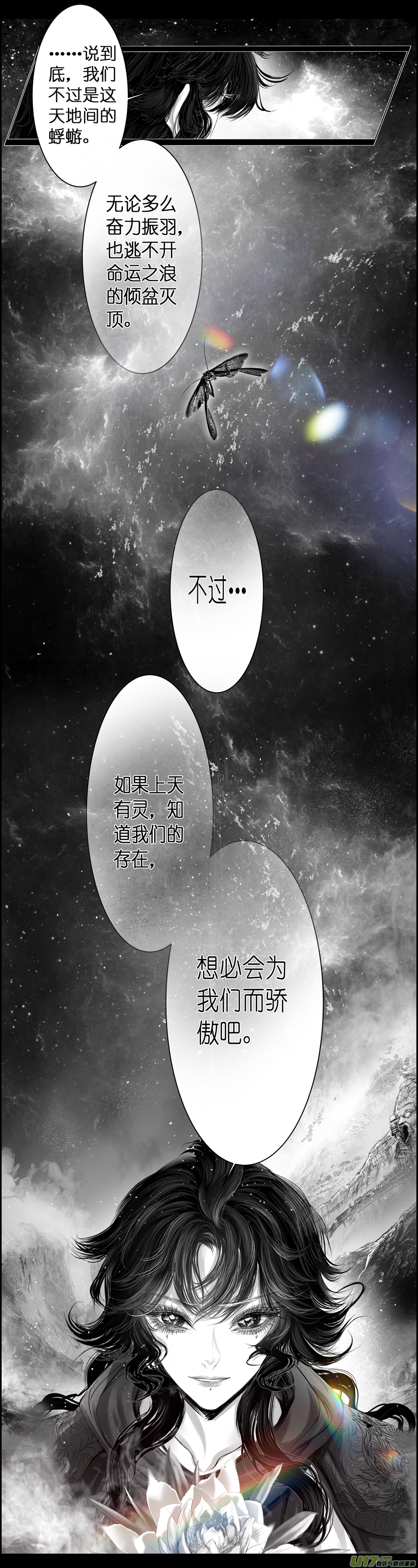 【雪国】漫画-（繁霜尽是心头血 终）章节漫画下拉式图片-12.jpg