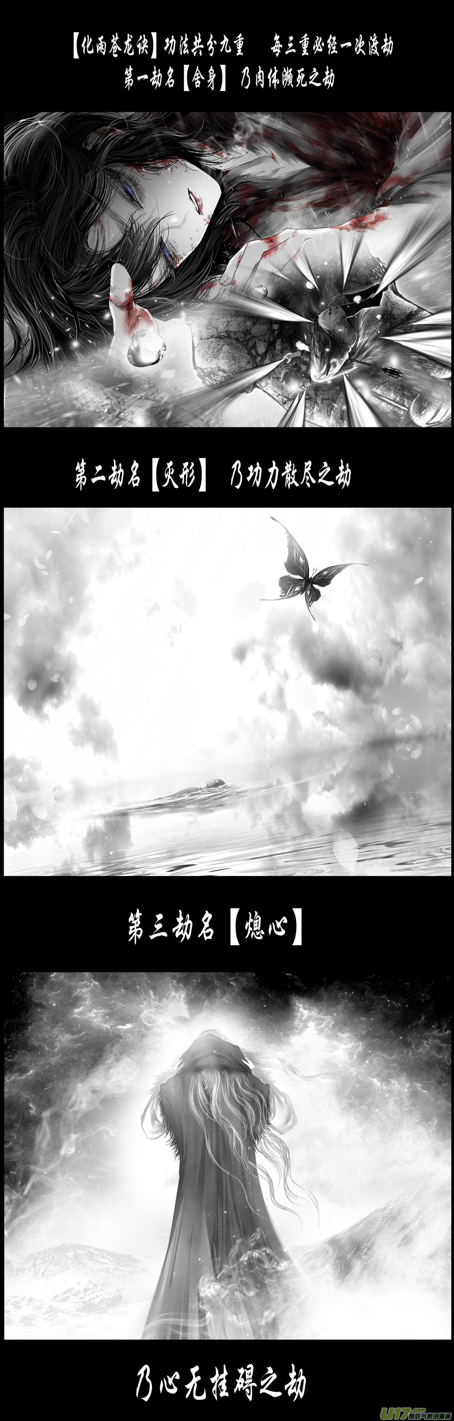 【雪国】漫画-（繁霜尽是心头血 终）章节漫画下拉式图片-4.jpg