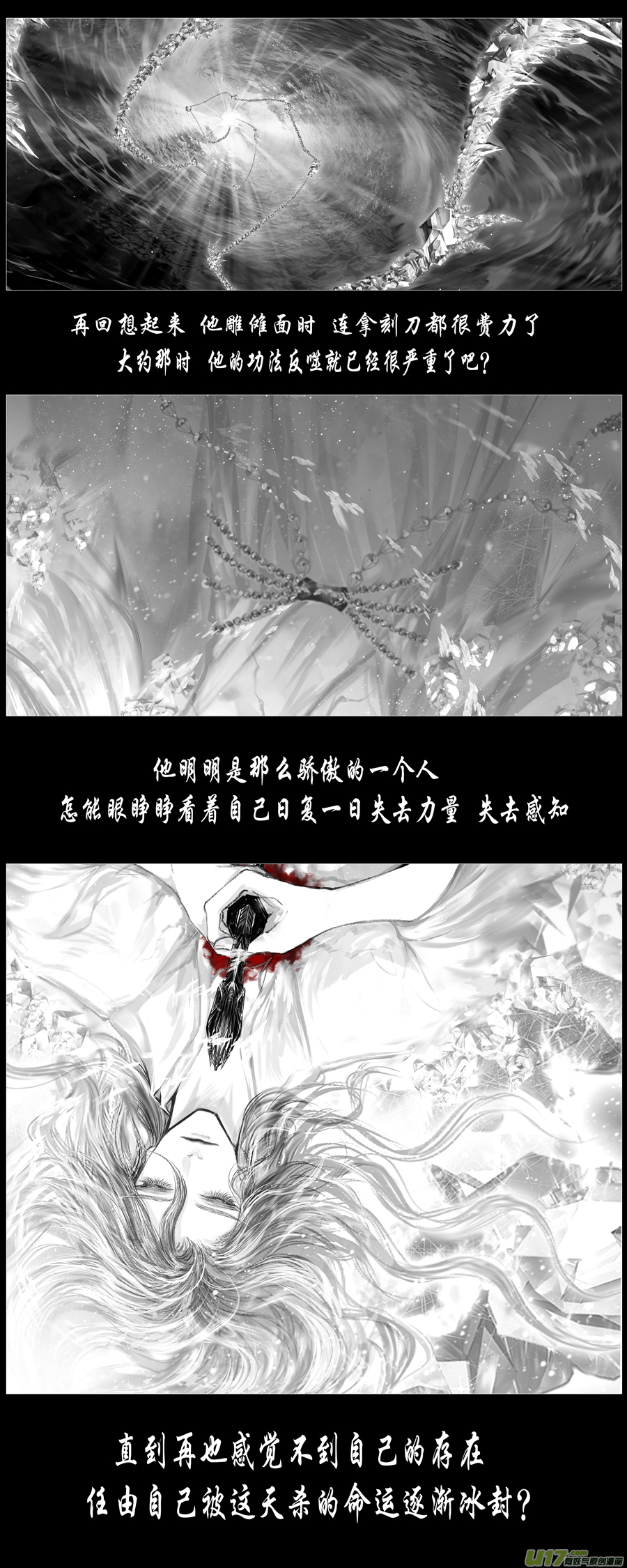【雪国】漫画-（人生知何似，飞鸿踏雪泥 五）章节漫画下拉式图片-10.jpg