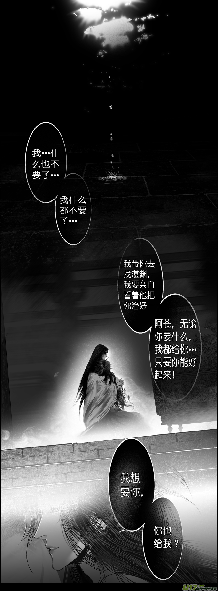 【雪国】漫画-（不知天在水 清梦压星河 三）章节漫画下拉式图片-10.jpg