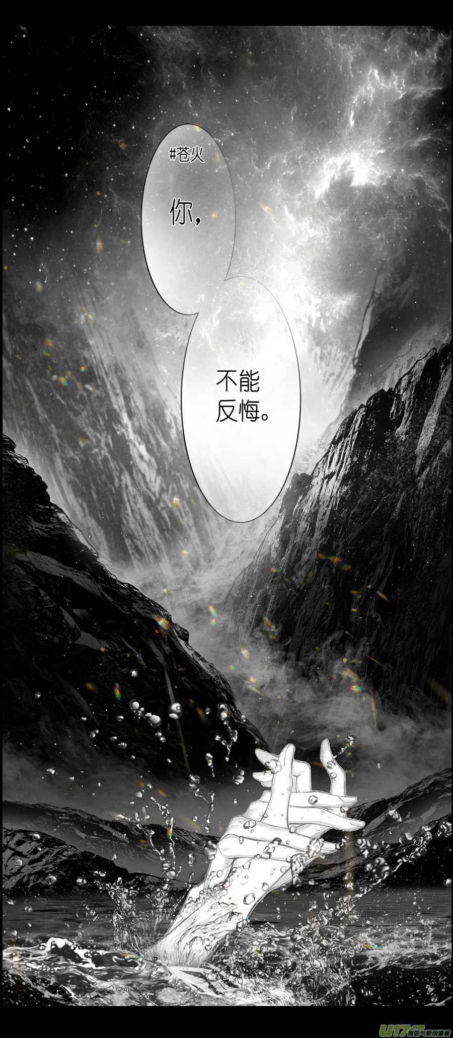 【雪国】漫画-（不知天在水 清梦压星河 四）章节漫画下拉式图片-4.jpg