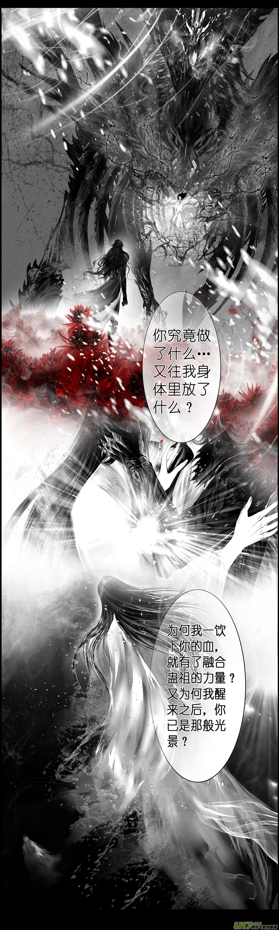 【雪国】漫画-（不知天在水 清梦压星河 四）章节漫画下拉式图片-9.jpg