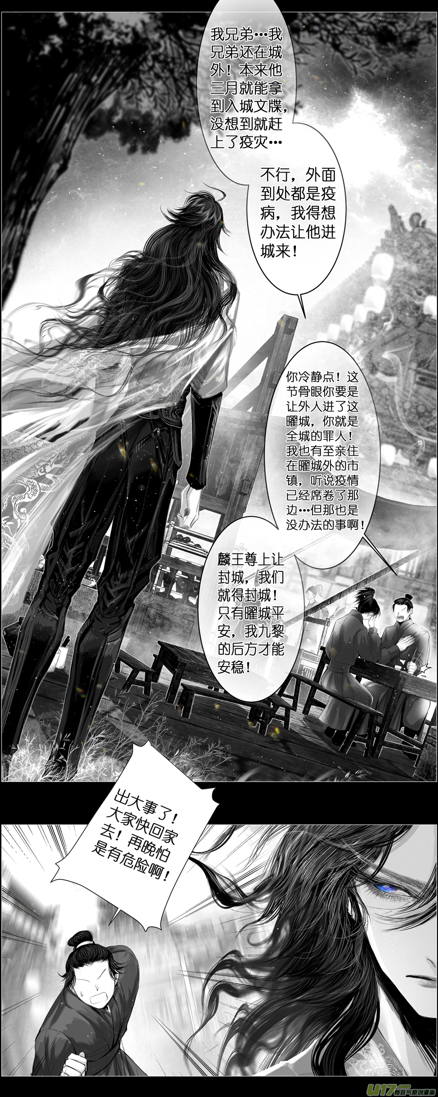 【雪国】漫画-（不知天在水 清梦压星河 六）章节漫画下拉式图片-3.jpg