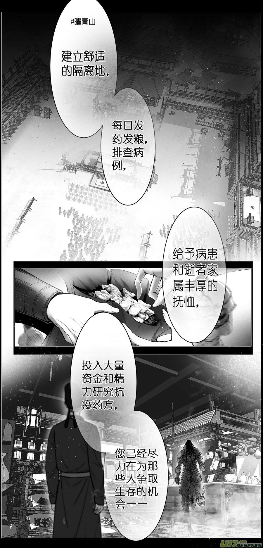 【雪国】漫画-（不知天在水 清梦压星河 八）章节漫画下拉式图片-14.jpg