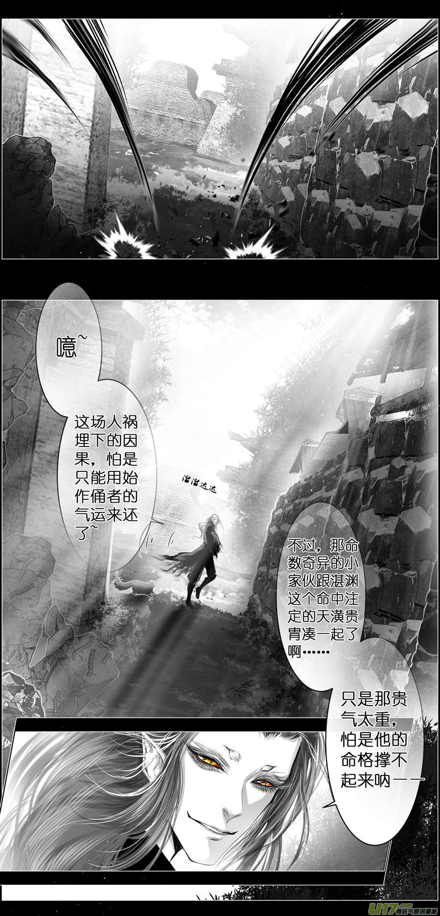 【雪国】漫画-（不知天在水 清梦压星河 十一）章节漫画下拉式图片-6.jpg