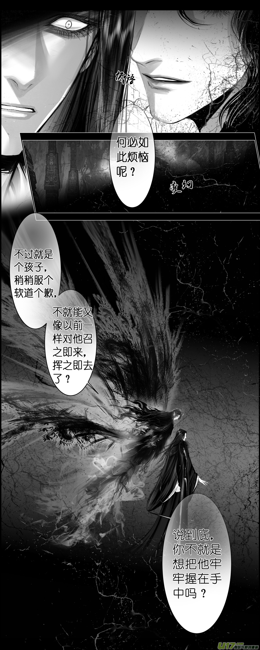 【雪国】漫画-（不知天在水 清梦压星河 十四）章节漫画下拉式图片-8.jpg