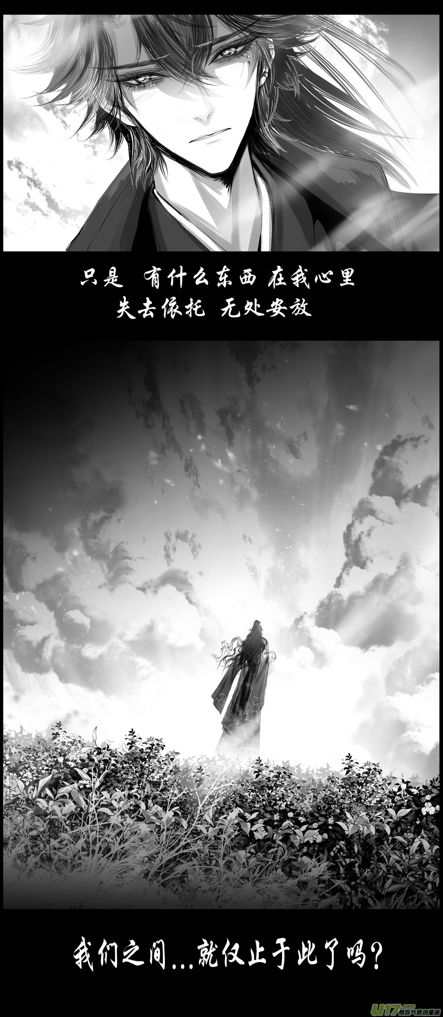 【雪国】漫画-（不知天在水 清梦压星河 十八）章节漫画下拉式图片-23.jpg