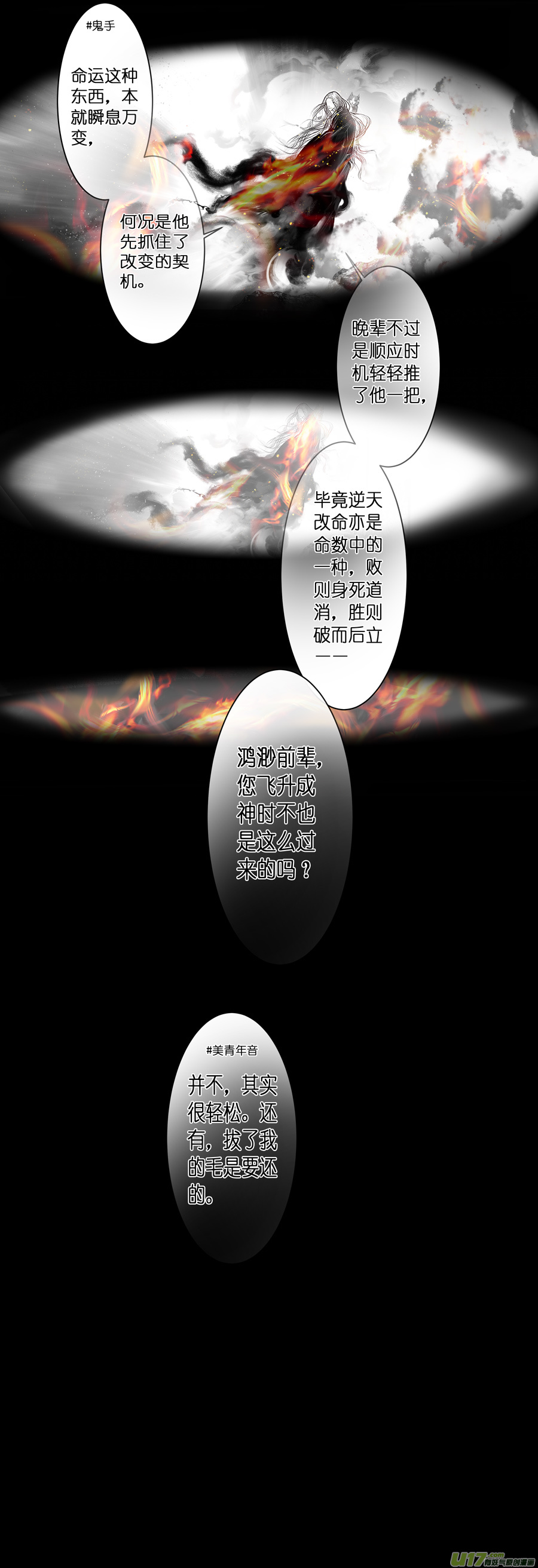 【雪国】漫画-（不知天在水 清梦压星河 十九）章节漫画下拉式图片-12.jpg