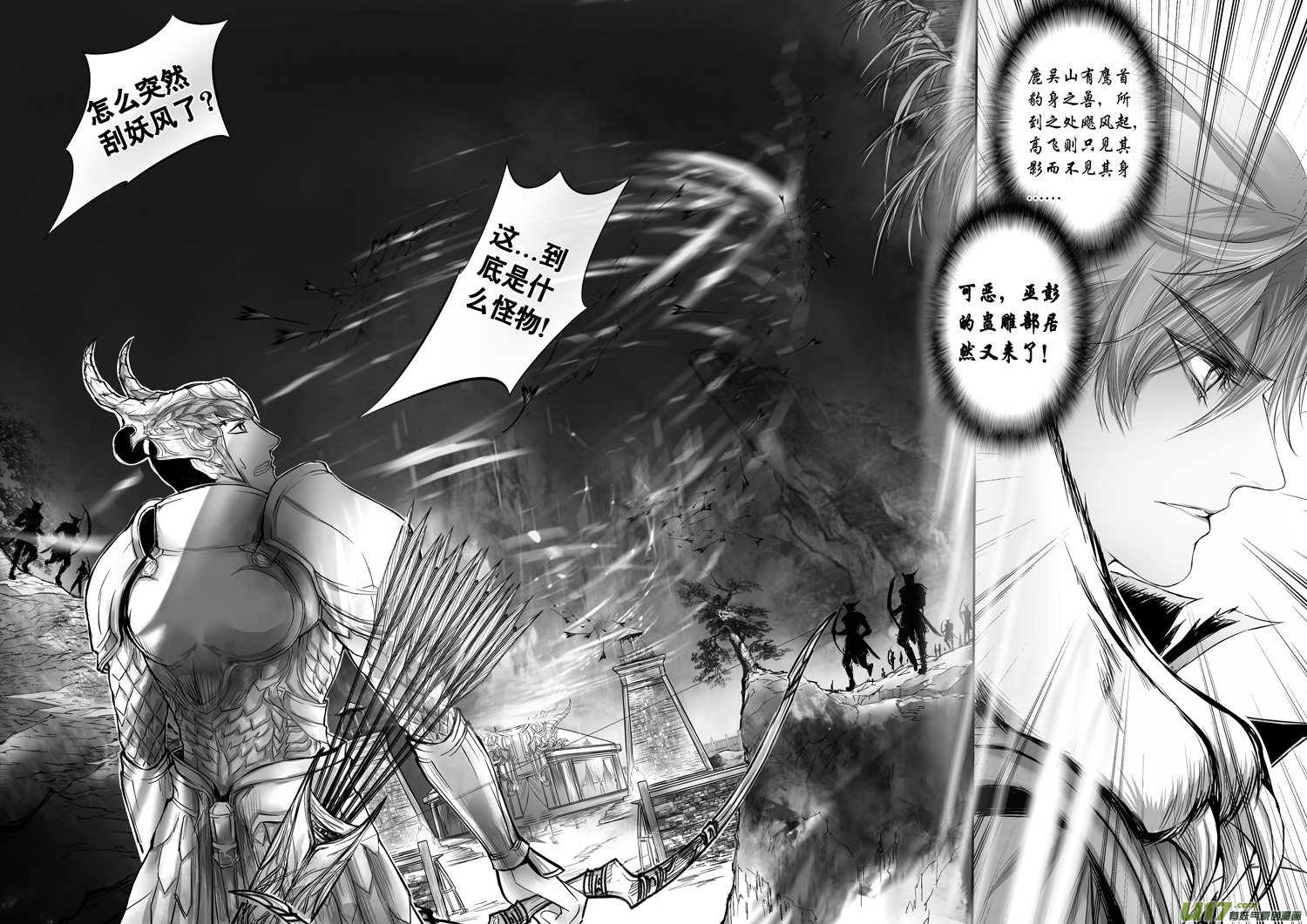 【雪国】漫画-（安能为轩辕 独往入窅冥 七）章节漫画下拉式图片-5.jpg