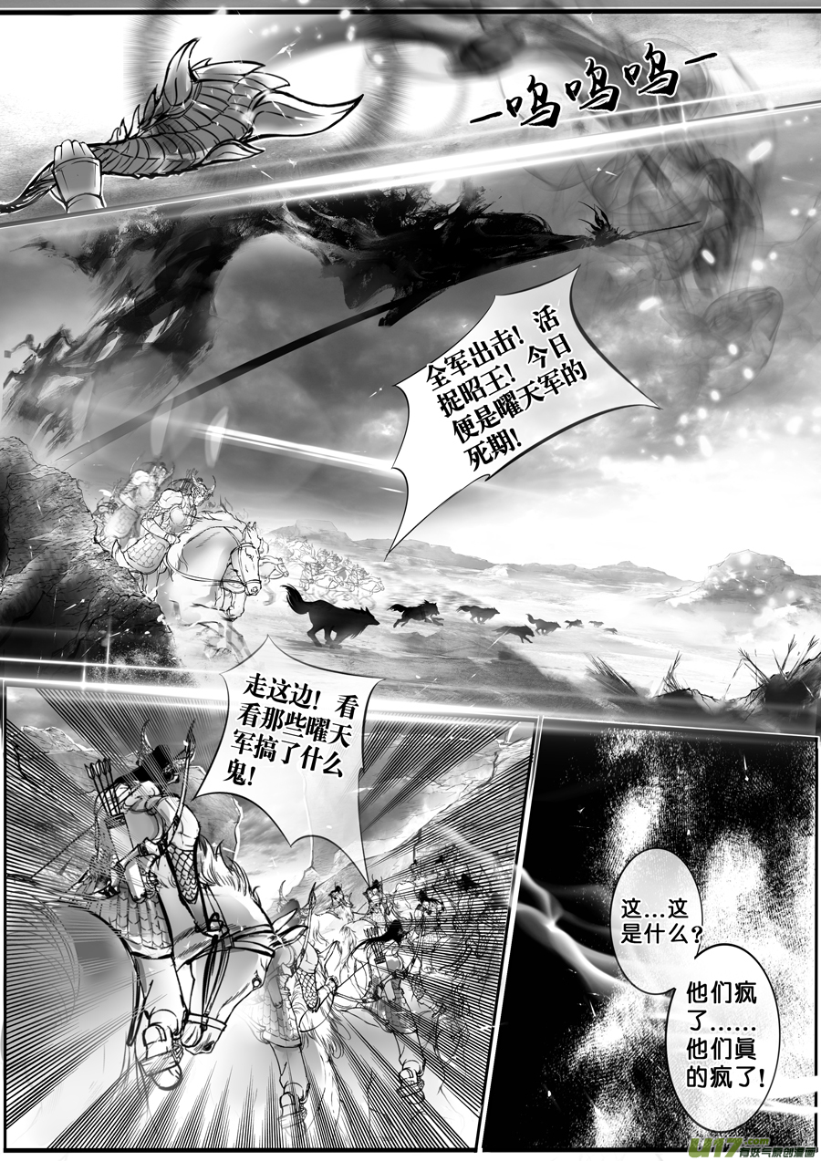 【雪国】漫画-（安能为轩辕 独往入窅冥 九）章节漫画下拉式图片-6.jpg