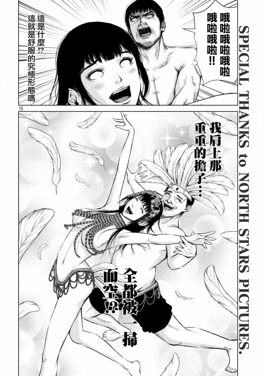 《穴界风云》漫画最新章节2话免费下拉式在线观看章节第【16】张图片