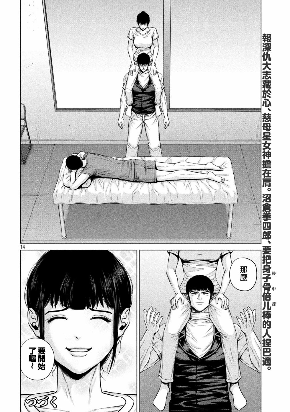 《穴界风云》漫画最新章节13话免费下拉式在线观看章节第【14】张图片