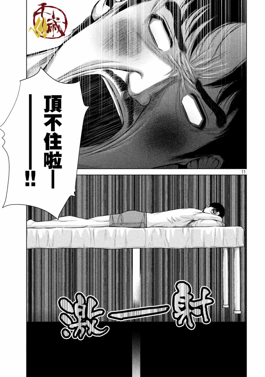 《穴界风云》漫画最新章节14话免费下拉式在线观看章节第【11】张图片