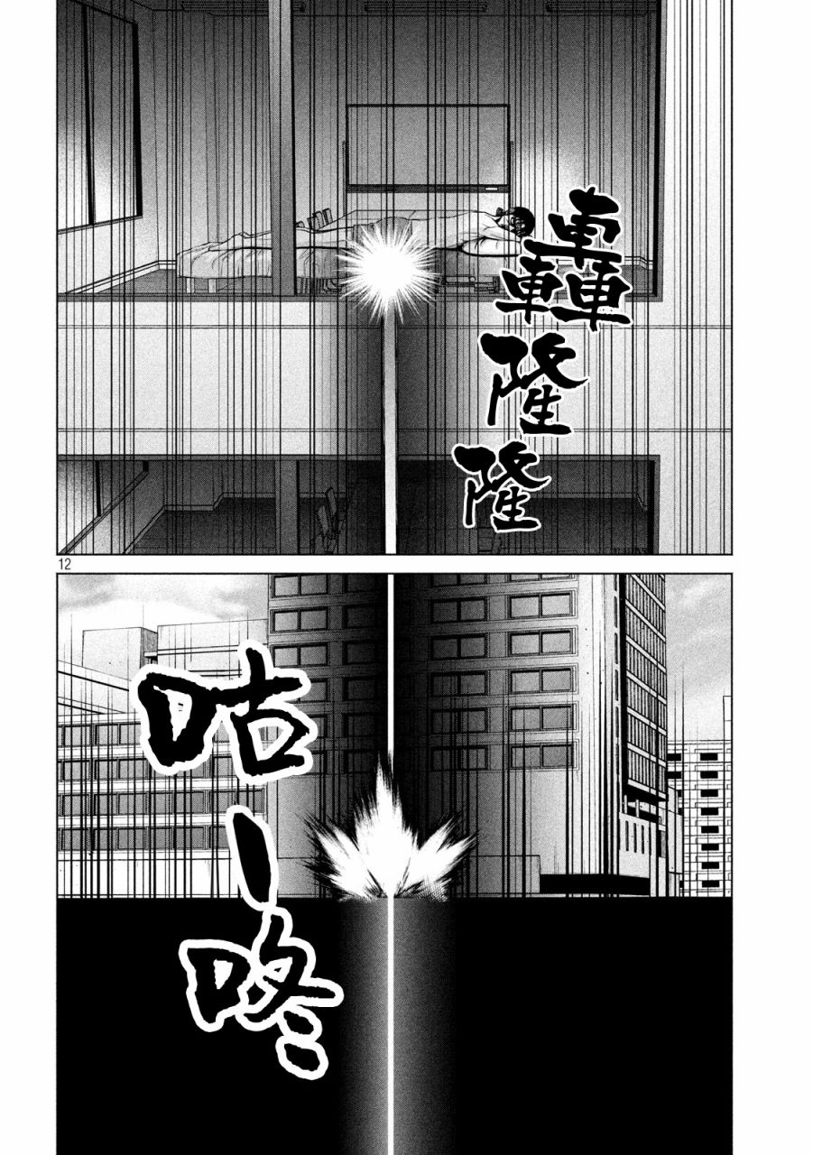 《穴界风云》漫画最新章节14话免费下拉式在线观看章节第【12】张图片