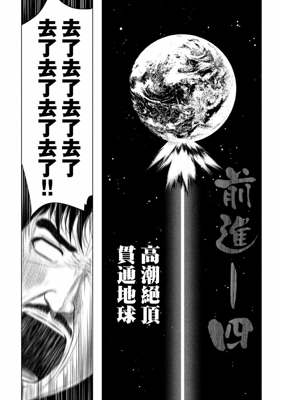 《穴界风云》漫画最新章节14话免费下拉式在线观看章节第【13】张图片