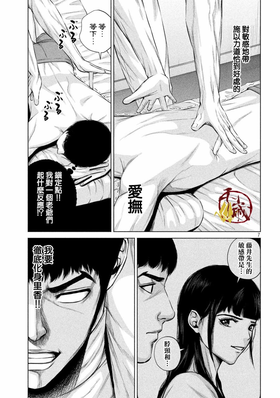 《穴界风云》漫画最新章节14话免费下拉式在线观看章节第【7】张图片