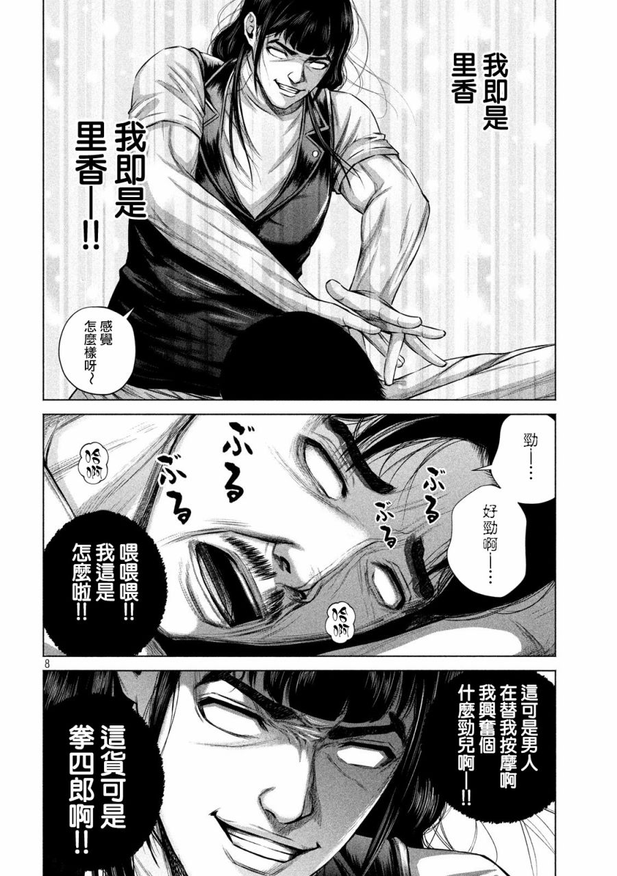 《穴界风云》漫画最新章节14话免费下拉式在线观看章节第【8】张图片