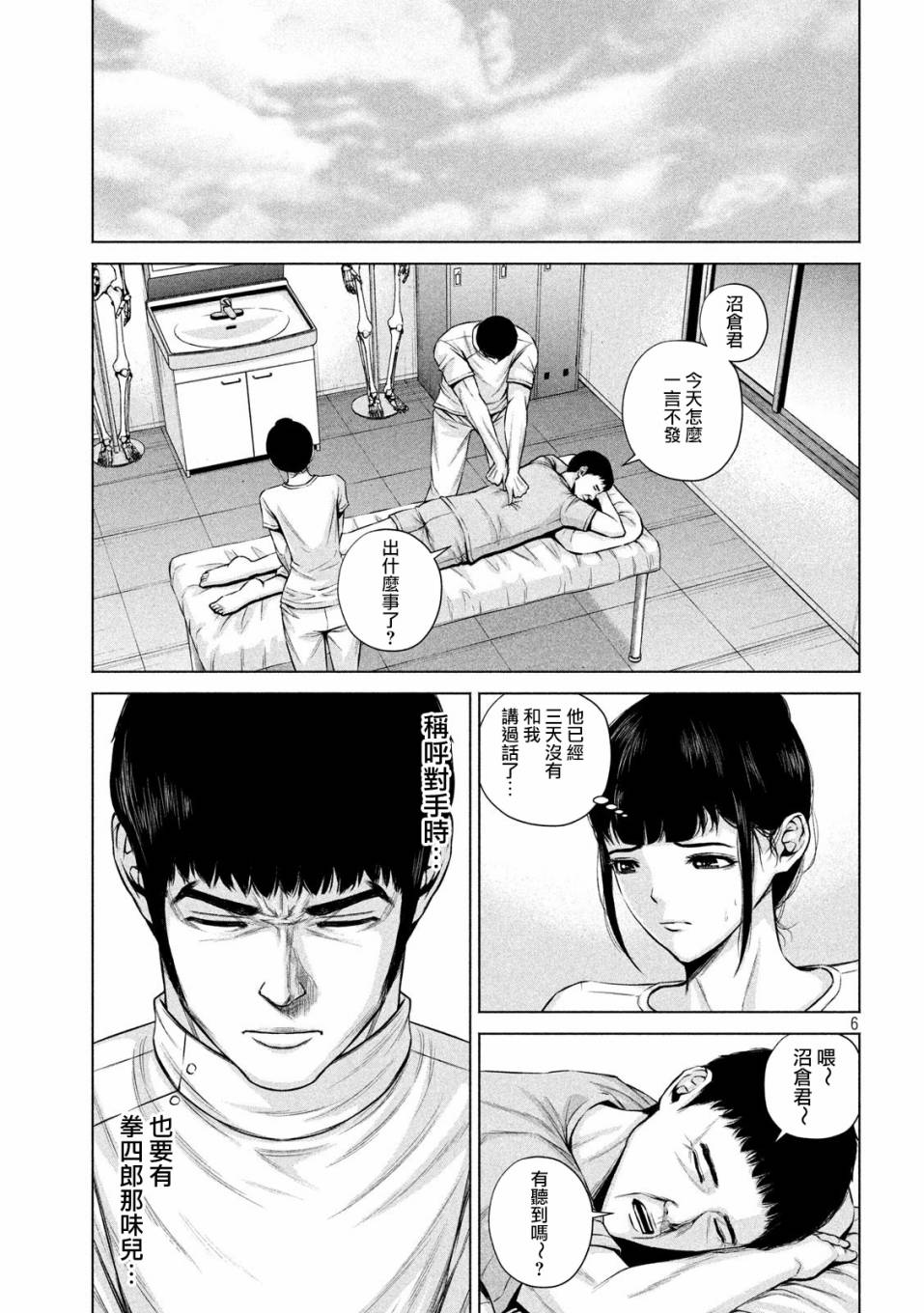 《穴界风云》漫画最新章节15话免费下拉式在线观看章节第【6】张图片