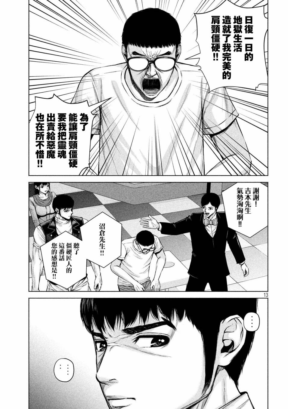 《穴界风云》漫画最新章节16话免费下拉式在线观看章节第【13】张图片