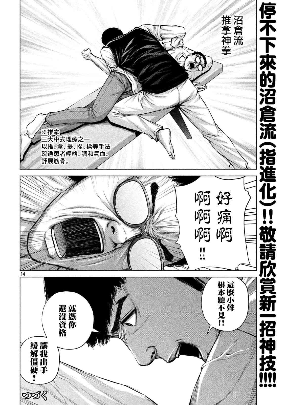 《穴界风云》漫画最新章节17话免费下拉式在线观看章节第【14】张图片