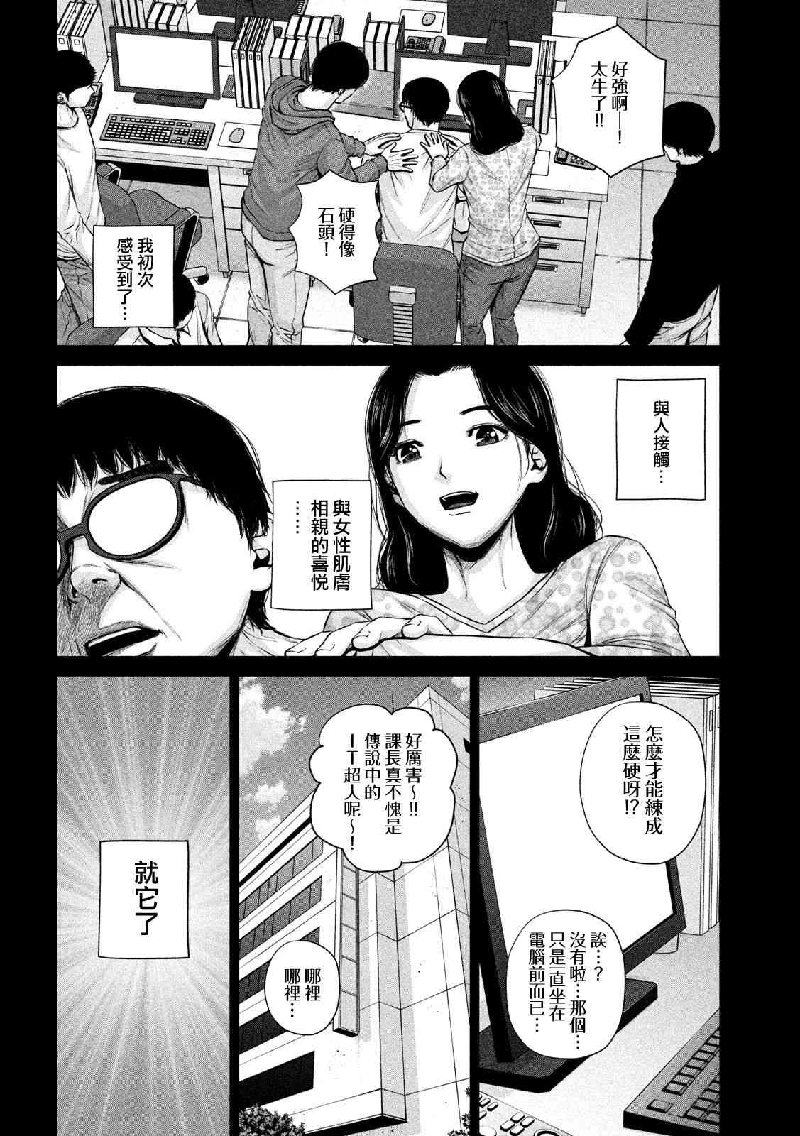 《穴界风云》漫画最新章节17话免费下拉式在线观看章节第【6】张图片