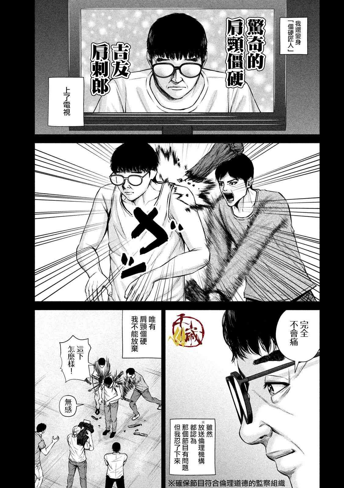 《穴界风云》漫画最新章节17话免费下拉式在线观看章节第【7】张图片