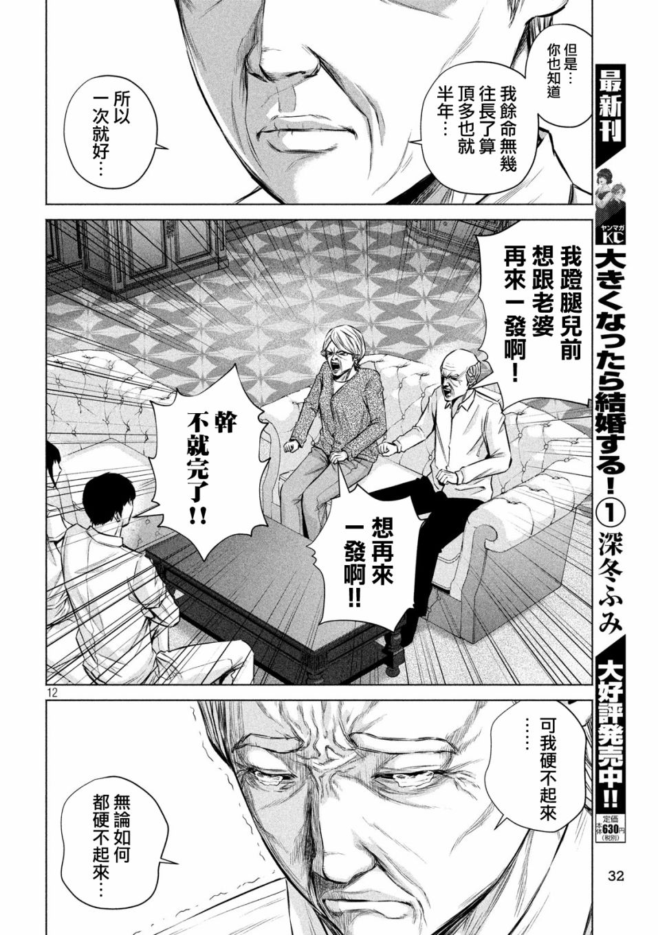 《穴界风云》漫画最新章节3话免费下拉式在线观看章节第【12】张图片