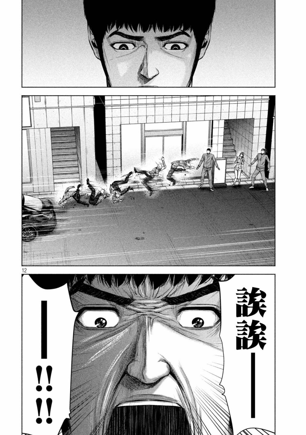 《穴界风云》漫画最新章节21话免费下拉式在线观看章节第【11】张图片